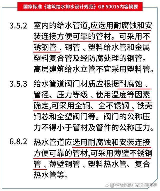 68久潤利華學校管道直飲水案例分享—山東專題篇5.jpeg